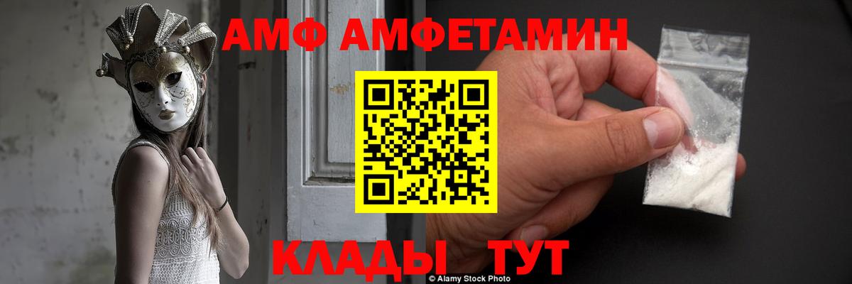 АМФЕТАМИН 98%  Amphetamine  Amphetamine  Вход с VPN  Всеволожск 