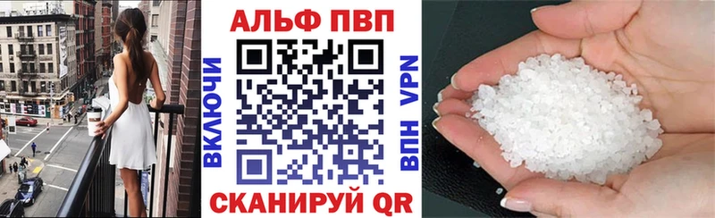 A-PVP кристаллы Всеволожск