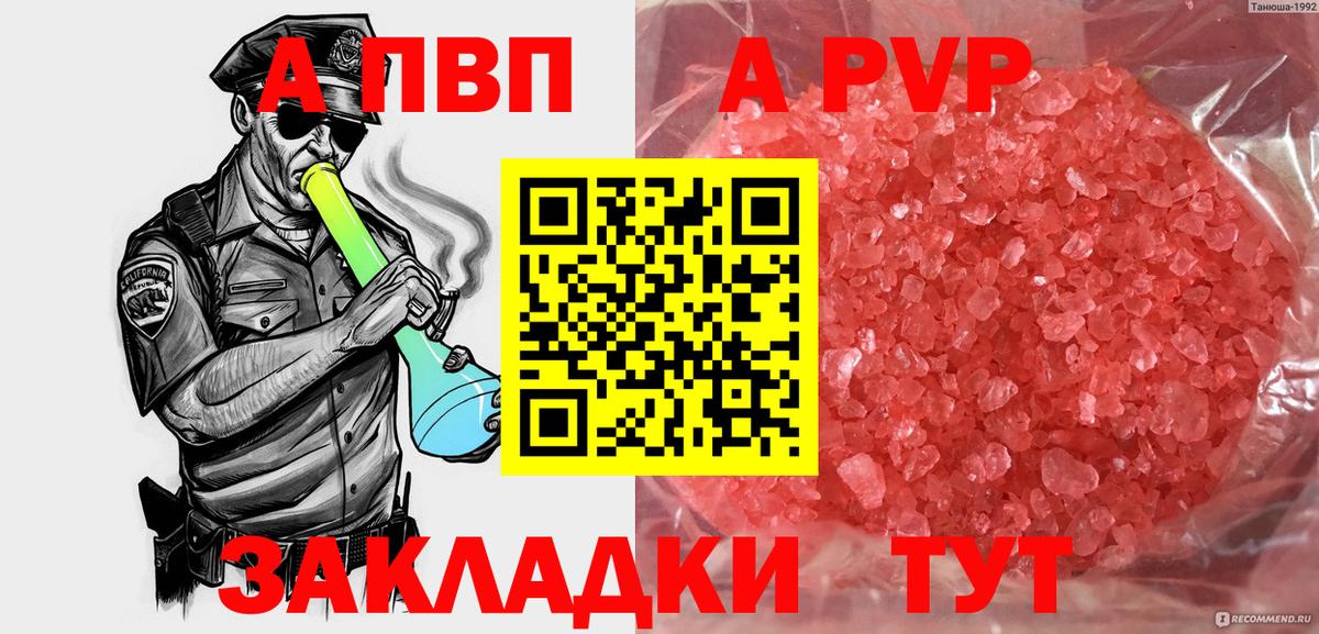 Alfa_PVP Crystall Всеволожск