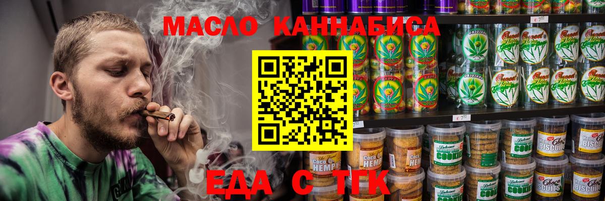 Cannafood марихуана Всеволожск