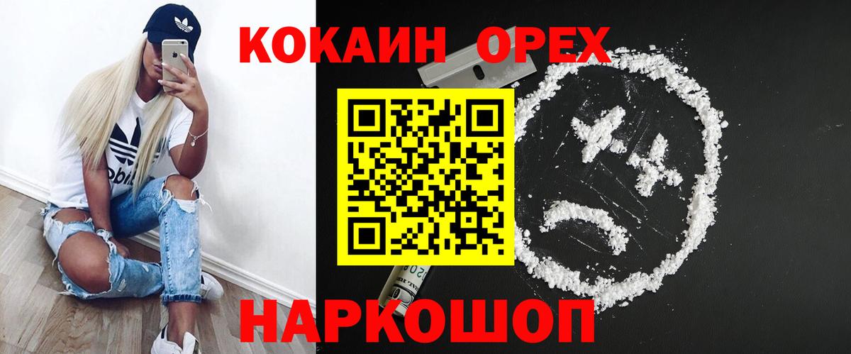 Кокаин 99% Всеволожск