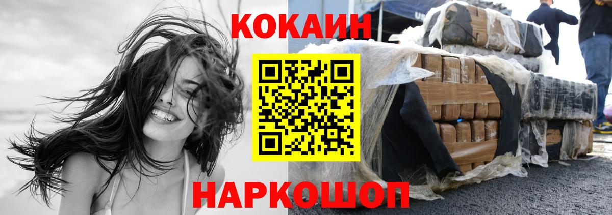 Cocaine VHQ Всеволожск