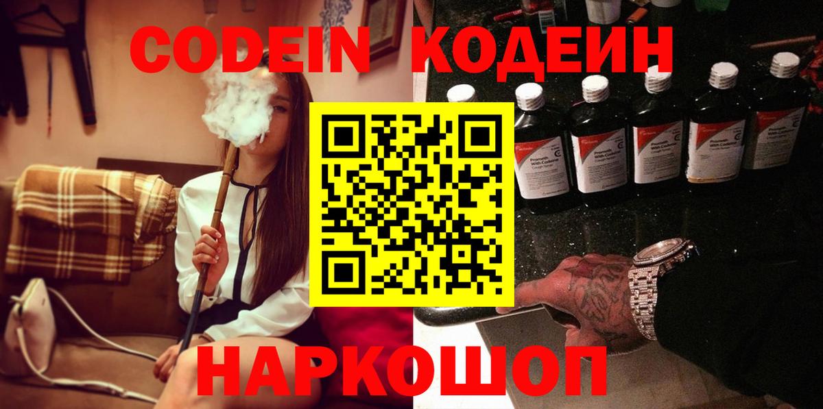Codein напиток Lean (лин)  Всеволожск  Кодеиновый сироп Lean напиток Lean (лин) 