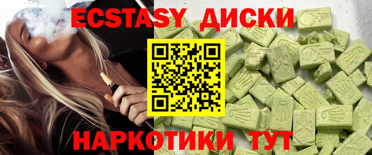 Экстази ешки  Ecstasy  Ecstasy Philipp Plein  Всеволожск 