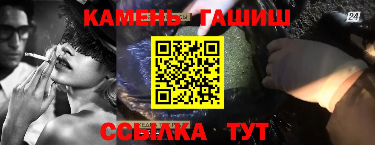 Гашиш 40% ТГК  закладки  Гашиш Ice-O-Lator  Всеволожск 