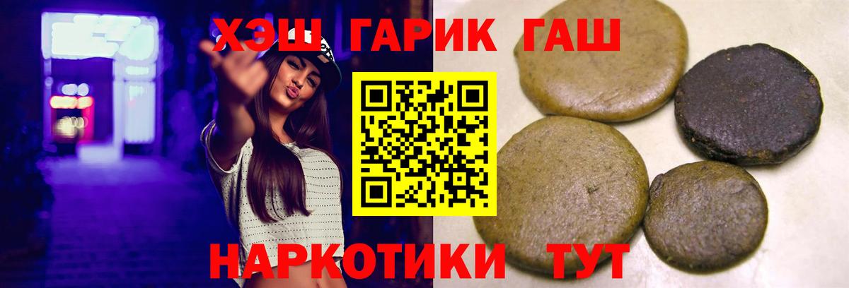 Всеволожск  ГАШ 40% ТГК  Вход с VPN 