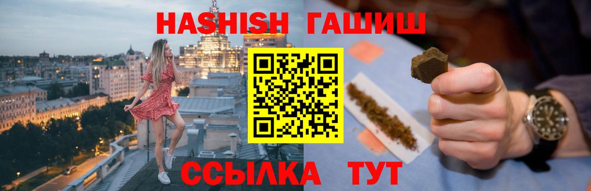 Гашиш  Вход с VPN  MDMA  Alpha-PVP СОЛЬ кристаллы  Мефедрон   Всеволожск  Канабис  КОКАИН  МЕТАМФЕТАМИН 