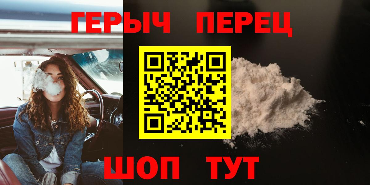 ГЕРОИН  Вход с VPN  Всеволожск  ГЕРОИН герыч 