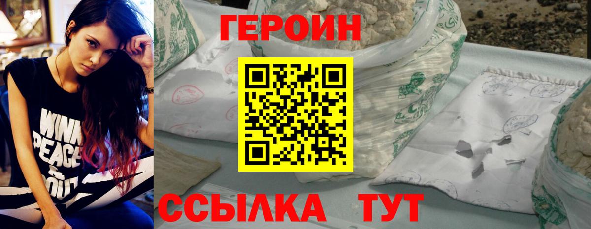 ГЕРОИН герыч Всеволожск