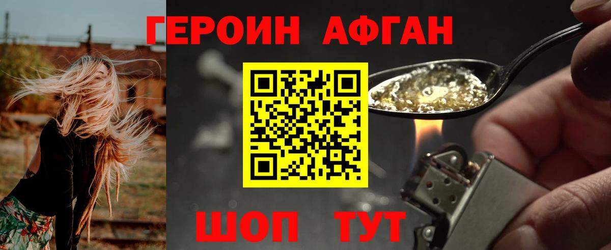 Героин белый Всеволожск