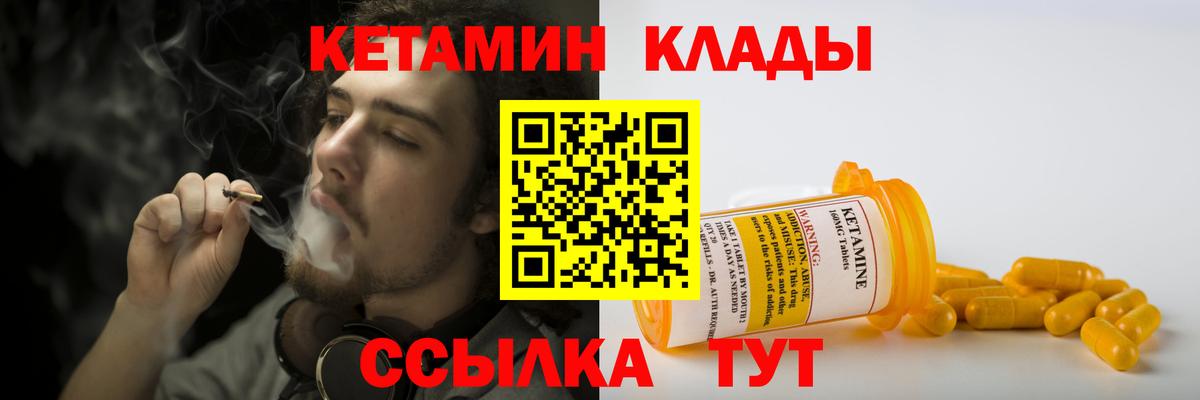 Всеволожск  Кетамин ketamine  Кетамин VHQ  Вход с VPN 