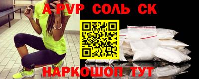 соль ск Бузулук