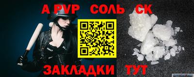 соль ск Бузулук