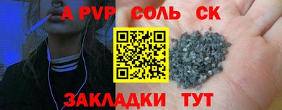 метамфетамин Балаково