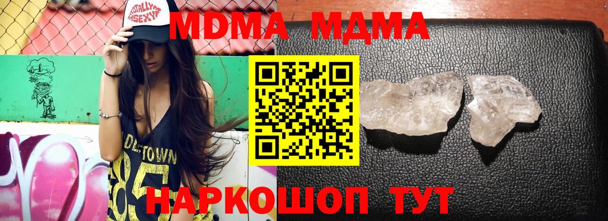 Всеволожск  МДМА  Вход с VPN  МДМА Molly 