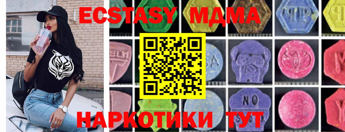 MDMA молли  Всеволожск  МДМА  МДМА Molly 