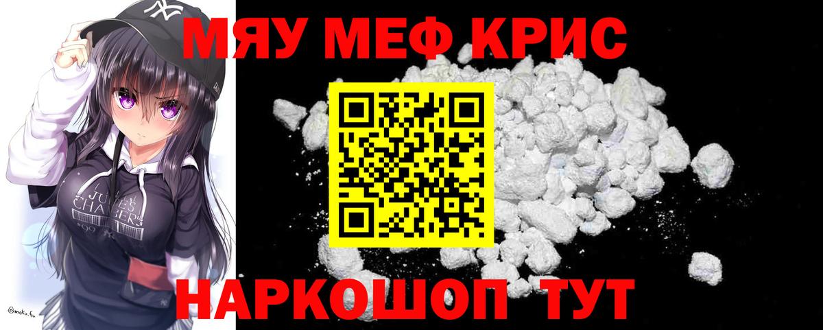 Мефедрон  Всеволожск