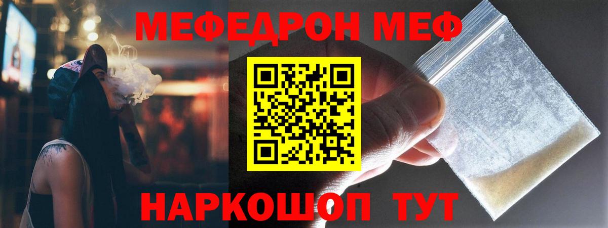 Мефедрон кристаллы  Вход с VPN  МЕФ  МЕФ  Всеволожск  Мефедрон кристаллы 