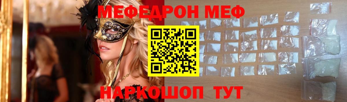Меф мяу мяу кристаллы Всеволожск