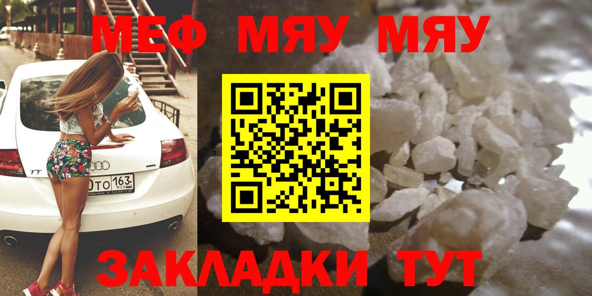 МЯУ-МЯУ 4 MMC  Мефедрон  Мефедрон мяу мяу  сколько стоит  Всеволожск 
