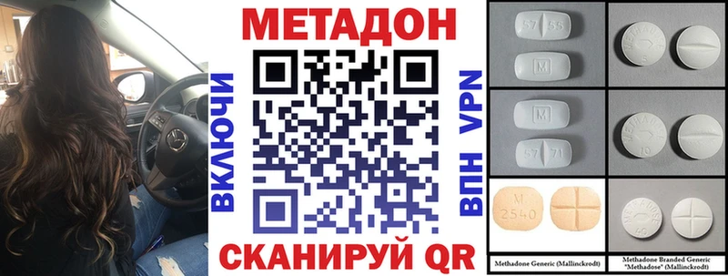 МЕТАДОН кристалл  Всеволожск 