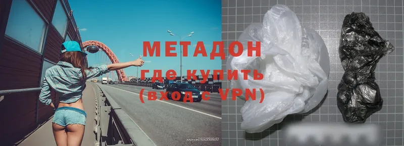 где найти   Всеволожск  Метадон VHQ 