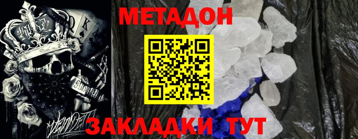 Всеволожск  OMG зеркало  Вход с VPN  МЕТАДОН кристалл  МЕТАДОН VHQ 