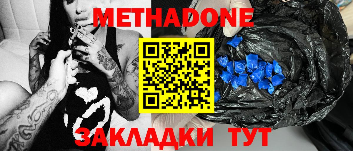 Метадон VHQ  ссылка на мегу как зайти  Всеволожск  Метадон methadone 