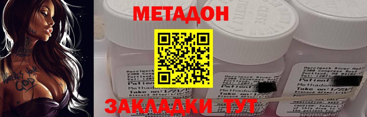 МЕТАДОН VHQ Всеволожск