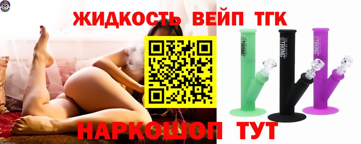 ТГК вейп Всеволожск